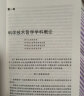 大陆和海洋的形成/汉译世界学术名著丛书 实拍图