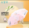 天堂伞太阳伞防晒防紫外线晴雨两用遮阳伞女轻巧便携折叠雨伞男女学生 山樱粉【三折旗舰款】晴雨两用 实拍图