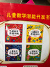 2-6岁儿童数学潜能开发数学思维训练智力开发阶梯练习（套装4册） 实拍图