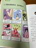 青春期不烦恼给孩子的心理成长手册（漫画版）（异步图书出品） 实拍图