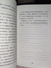 冰心奖作家解读经典系列-《诗经》是一本故事书+《楚辞》是一本故事书（套装2册） 实拍图