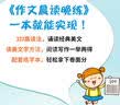 作文晨读晚练六年级小学语文337晨读记忆法（共2册）同步教材寒假作业晨读暮诵美文优美句子素材积累大全 实拍图