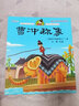 儿童文学传世大系 经典动画原创绘本：曹冲称象 (注音本) 享誉世界经典作品，专为儿童打造的素质阅读书 实拍图
