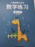 汉状元 数字练字帖幼儿园控笔训练3-6岁幼小衔接启蒙练字本儿童硬笔书法拼音英文加减法入门练习纸 全套5本【数字+拼音+英文+加减法】+2握笔器 实拍图