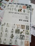 2013-2014中国美术学院附中毕业班学生习作·线性素描教学现场：速写·全身像 晒单实拍图