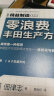 精益制造022：零浪费丰田生产方式 实拍图