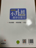 小学总复习数学 全国通用人教版小升初总复习全解小学知识大全大集结六年级毕业升学衔接教材资料 实拍图