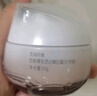 京润珍珠（gNPearl）裸妆透白臻白霜50g 美白补水面霜烟酰胺提亮肤色护肤品女生日礼物 实拍图