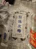 小梅屋 话梅干李子干办公室休闲零食酸甜解馋 陈皮梅120g/袋 实拍图