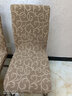帕布高档浮雕加厚椅子套罩连体家用餐椅套坐垫套带靠背弹力餐桌凳子套 卡其 实拍图