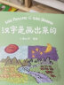 小象汉字：汉字是画出来的（汉字启蒙好帮手。2017魔法童书会“中国原创好童书”金奖得主） 实拍图