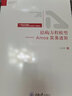 结构方程模型：Amos实务进阶（结构方程模型AMOS的操作与应用提高版）/万卷方法 实拍图