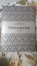 尼尔·弗格森经典系列 罗斯柴尔德家族（上） 中信出版社 实拍图