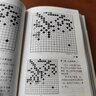 吴清源自选百局 围棋棋谱入门书  后浪 实拍图