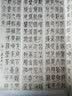 吴让之·篆书励学篇千文：篆书团扇铭（彩色高清·放大本 超清原帖） 实拍图