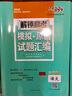 高考冲刺优秀模拟试卷汇编45套 数学（文科） 全国卷Ⅰ卷（乙卷） 一轮二轮复习（2020年）-- 实拍图