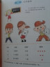 儿童趣味乐理（1） 实拍图