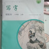 人教版写字教材·钢笔字 八年级上册 配合义务教育语文教科书 实拍图