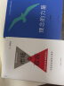 理念的力量-什么决定中国的未来 中国经济 西北大学出版社 张维迎 著 新华书店正版正货 晒单实拍图