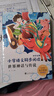 四年级上册快乐读书吧（全4册赠送阅读指导手册）世界神话与传说+中国古代神话+山海经+希腊神话故事 小学四年级课外阅读 实拍图