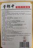 见证奇迹骨郎中远红外肩周炎专用膏药贴腰间盘突出颈椎病腰腿风湿关节疼痛 颈肩腰腿关节综合型1盒（买1贈1.实发2盒） 实拍图