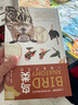 昆虫：古老的地球之王 实拍图