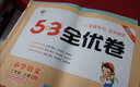 53全优卷套装共3册小学语文+数学二年级上册 RJ（人教版）赠写写画画练习本2020年秋五三 实拍图