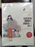 我的3-4岁孩子：迎接入园的挑战期（一丹奖获得者朱永新教授主编） 实拍图