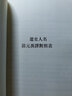 历代纪事本末：辽史纪事本末（套装上下册） 实拍图