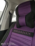 适用于大众速腾朗逸宝来捷达帕萨特迈腾蔚领polo途观l汽车座套布艺汽车坐垫全包围四季通用座椅套 黑紫色-豪华版 适用于大众速腾迈腾途观L朗逸捷达宝来帕萨特蔚领 实拍图