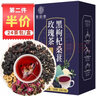 谯韵堂人参枸杞桑葚茶六宝茶3.0西洋参黑枸杞红枸杞桂圆红枣男士熬夜 1盒 100g 人参桑葚枸杞桂圆茶 实拍图