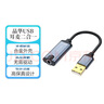 晶华USB外置声卡 台式电脑笔记本usb转3.5mm音频耳机麦克风二合一音箱响转换器头 黑灰色0.5米 Z176B 实拍图