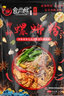 食尚螺螺蛳粉柳州正宗特产灯泡厂螺狮粉广西特产冲泡速食地方特产 加辣加臭370g*3袋(重口必购) 实拍图