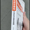 数字化转型架构：方法论与云原生实践(博文视点出品) 实拍图