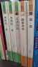 九年级上下册名著（人教版）：艾青诗选+水浒传（上册、下册）+简爱+儒林外史 实拍图