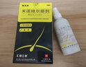 斯必申 米诺地尔搽剂 100ml 男性型斑秃脱发 2%浓度治疗脱发斑秃掉发际线后移皮肤 2盒装 实拍图