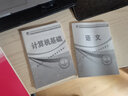 【2026新版  四川次日达！！】四川专升本2026年库课四川省专升本考试大学语文英语计算机基础高等数学教材模拟试卷历年真题必刷2000题复习资料库克四川全日制专升本3+2统招26英语词汇 计算机教材 实拍图