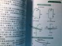 名师讲科技前沿系列--图解航空技术(图解形式，简单易学，适宜具有一定文化基础的读者。) 实拍图