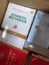 网络购物及网络服务纠纷典型案例解析：“八五”普法用书·法官说法（第二辑） 实拍图