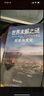世界未解之谜大全集全套共6册 儿童科学探索百科全书小学生四五六年级课外阅读书籍 实拍图