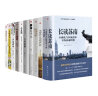 【当当正版包邮】温铁军全套10册 八次危机 置身事内 全球化与国家竞争  破局乡村振兴 温铁军作品 置身事内 中国政府与经济发展  单本套装自选 正版书籍 温铁军作品集（全10册）定价715 晒单实拍图
