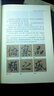 如何看懂行书：就字论字 实拍图