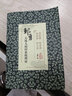 读经典 跟名师 做临床 成大医·邹勇天地人病时系统辨证 实拍图