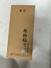 军马军马酒芝麻香型53度十年陈酿年份酒高标粮食酒东营酒送礼礼品酒 500ML/2瓶 实拍图