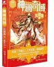 神澜奇域：无双珠1 实拍图