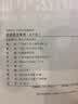 英语语法革命（2022）第20版 开学季 实拍图