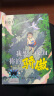 【现货速发】2024年祖庆说百班千人四年级 全国小学生寒暑假阅读课外书 我想成为你的骄傲+忠犬山姆+两头大象的大冒险+冬天住在长白山里的日子+老师水缸破了+吹牛爸爸的奇幻之旅 学校老师推荐 【单本】我 实拍图