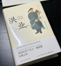 洪业 清朝开国史 魏斐德 著 中信书店 实拍图