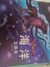 【官方正版-京仓直配】我们的中国3D立体书 儿童3d立体翻翻书 探秘海洋   神奇的动物   环游世界 儿童军事百科 0-3-6-7-10岁幼儿启蒙认知早教海洋动物科普书籍 儿童节礼物 揭秘海洋立体翻 实拍图