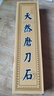 夏力4000目天然浆石磨刀石荡刀石水滴青家用海底石磨刀器 4000#青浆石 实拍图